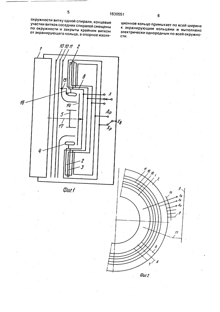Силовой трансформатор высокого напряжения (патент 1830551)