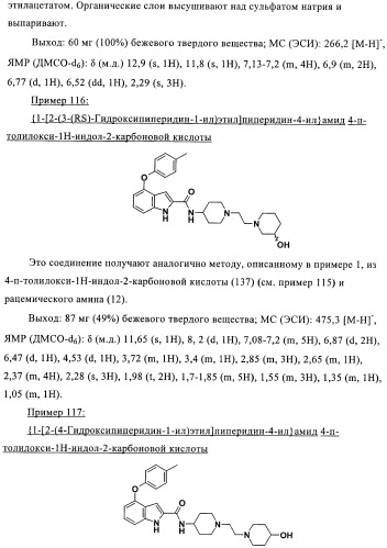 Антагонисты рецептора хемокина (патент 2395506)