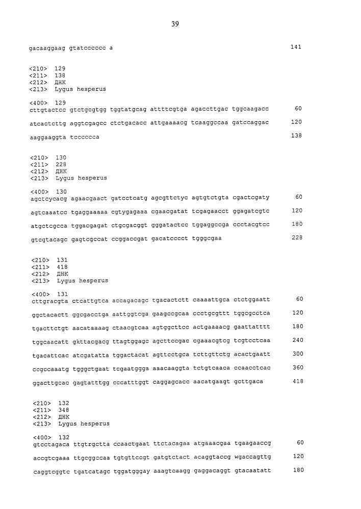 Уменьшение экспрессии генов у насекомых-вредителей (патент 2662995)