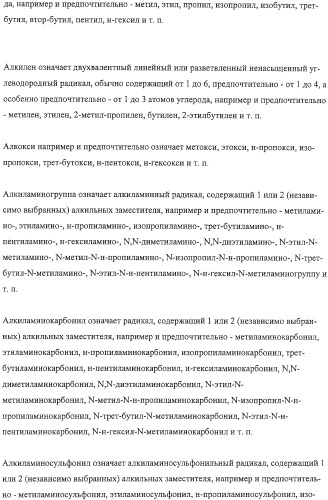 Конденсированные производные азолпиримидина, обладающие свойствами ингибитора фосфатидилинозитол-3-киназы (pi3k) (патент 2326881)