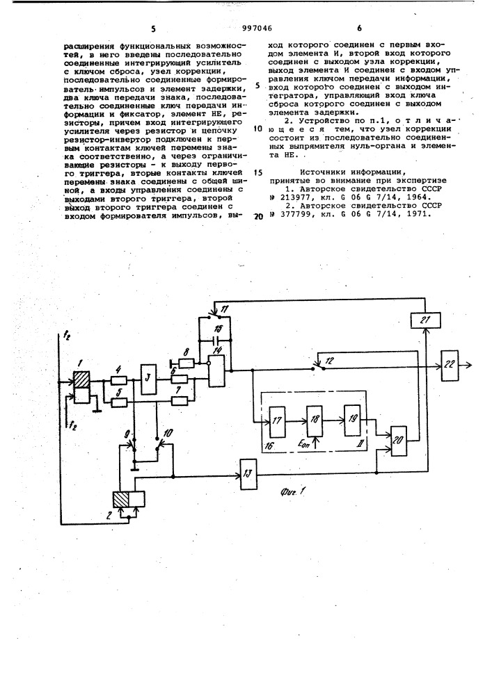 Устройство для измерения разности частот (патент 997046)