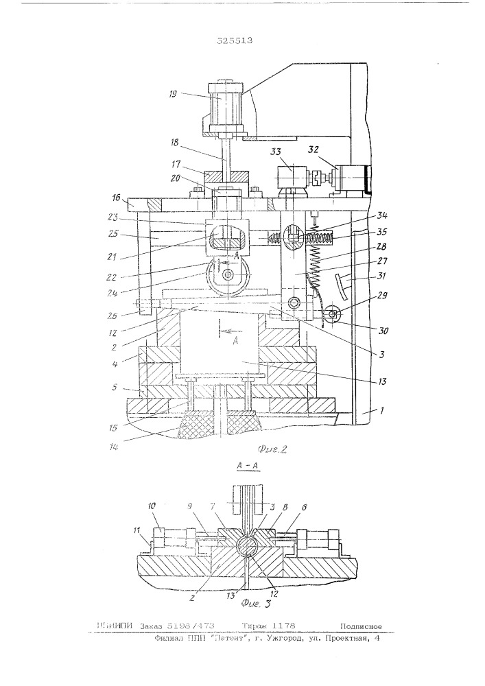 Установка для формообразования и сварки деталей (патент 525513)