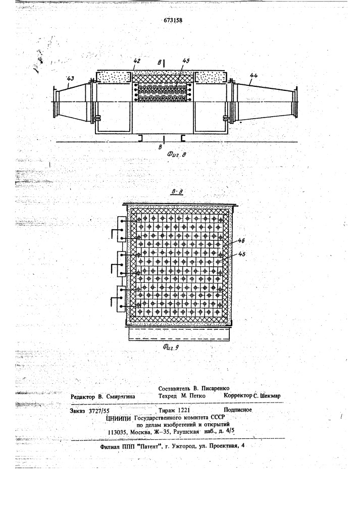 Агрегат для сварки продольных балок (патент 673158)