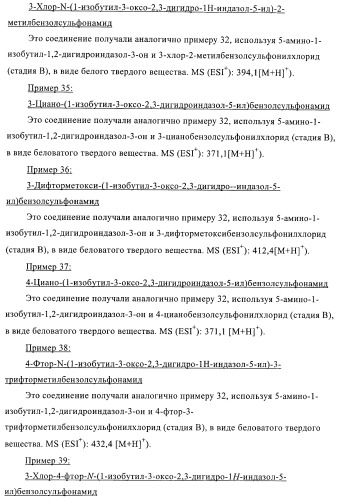 Производные индазолона в качестве ингибиторов 11b-hsd1 (патент 2392272)