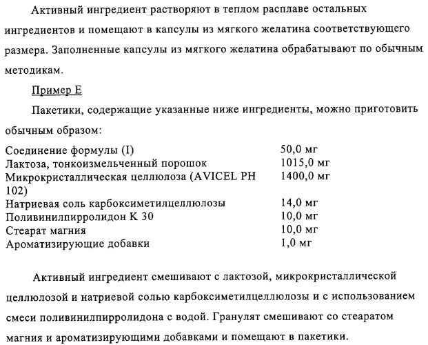 4,6,7,13-замещенные производные 1-бензил-изохинолина и фармацевтическая композиция, обладающая ингибирующей активностью в отношении гфат (патент 2320648)