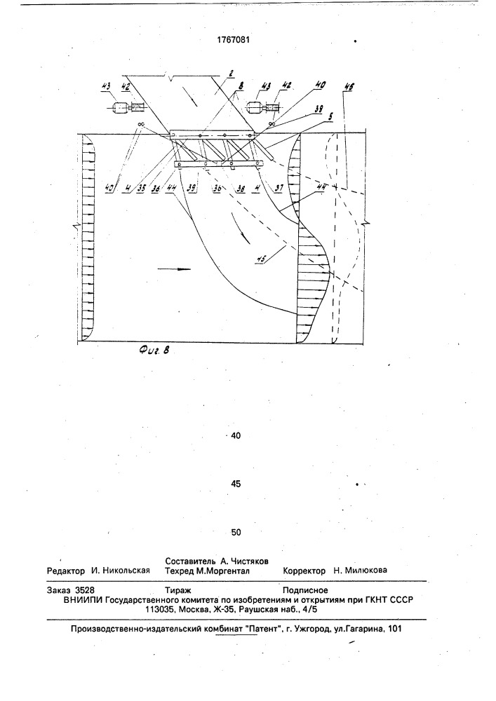 Анододержатель алюминиевого электролизера (патент 1767038)