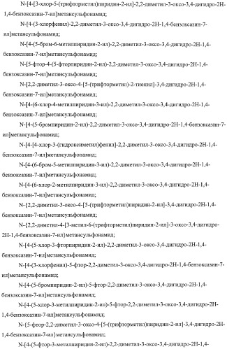 Азотосодержащие гетеробициклические соединения (патент 2398769)
