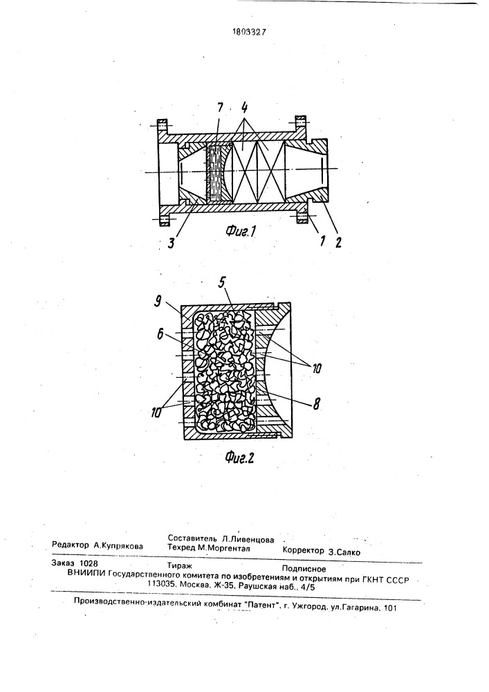 Статический смеситель (патент 1803327)