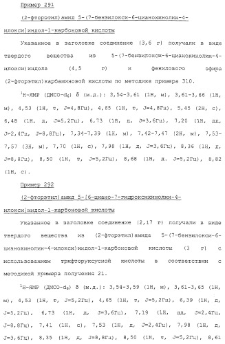 Азотсодержащие ароматические производные, их применение, лекарственное средство на их основе и способ лечения (патент 2264389)