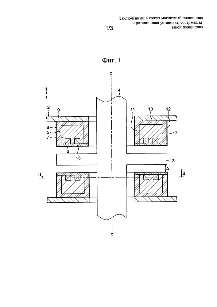 Заключенный в кожух магнитный подшипник и ротационная установка, содержащая такой подшипник (патент 2653932)