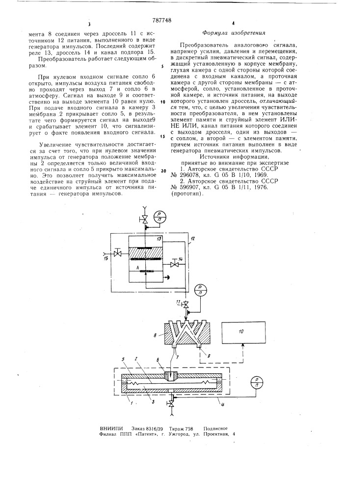 Преобразователь аналогового сигнала, например усилия, давления и перемещения, в дискретный пневматический сигнал (патент 787748)