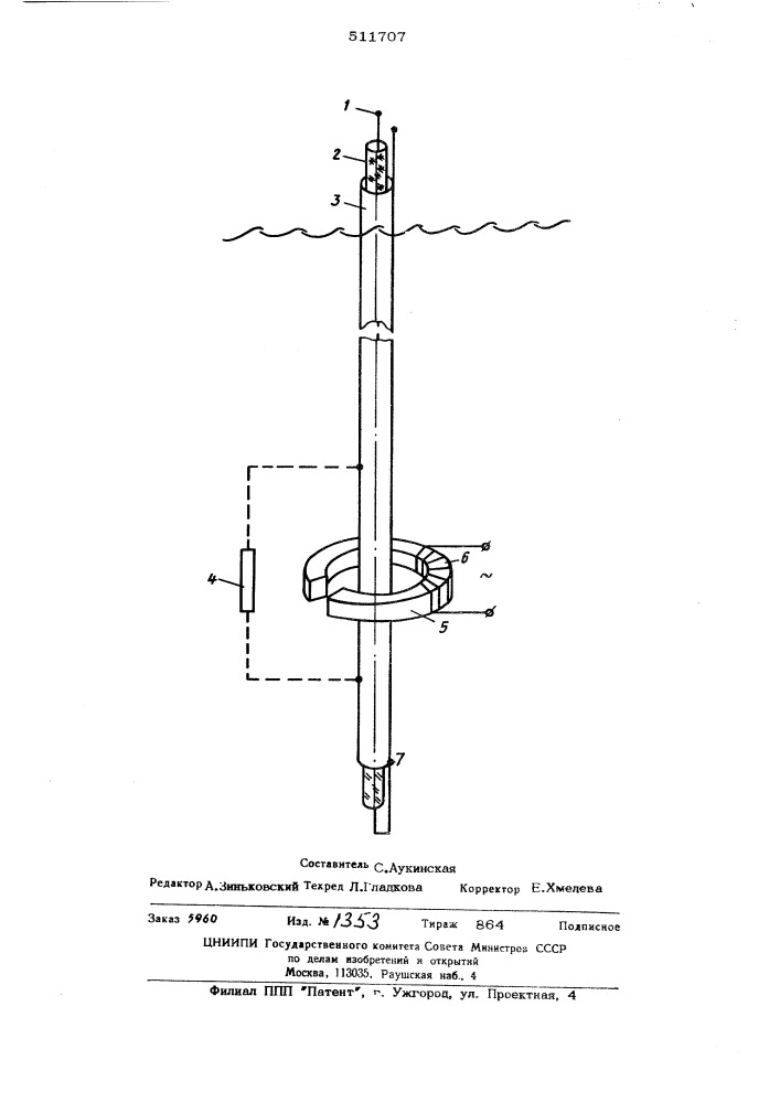 Индуктивная муфта для бесконтактной передачи сигналов в морской воде (патент 511707)