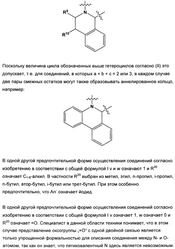 Замещенные производные сульфонамида (патент 2503674)