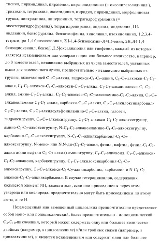 Органические соединения (патент 2411239)