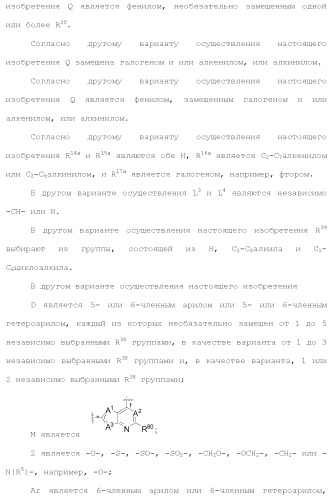 Ингибиторы активности протеинтирозинкиназы (патент 2495044)
