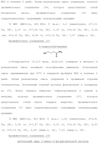 Фосфадиазиновые ингибиторы iv полимеразы hcv (патент 2483073)