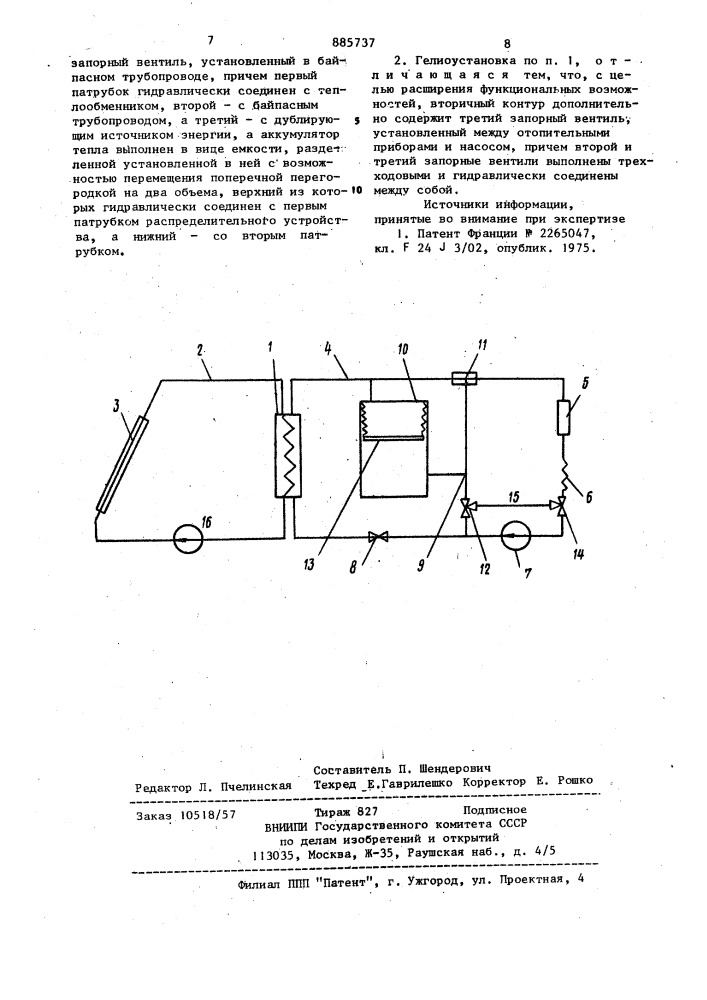 Гелиоустановка для теплоснабжения здания (патент 885737)