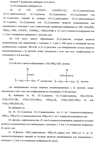 Замещенные пиперидиновые соединения хиноксалинового типа и их применение (патент 2488585)