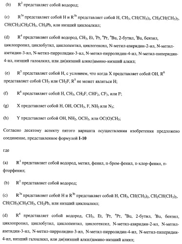 Нуклеозидфосфорамидаты в качестве противовирусных агентов (патент 2478104)