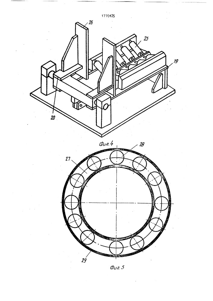 Устройство для центробежного формования литых изделий (патент 1770125)