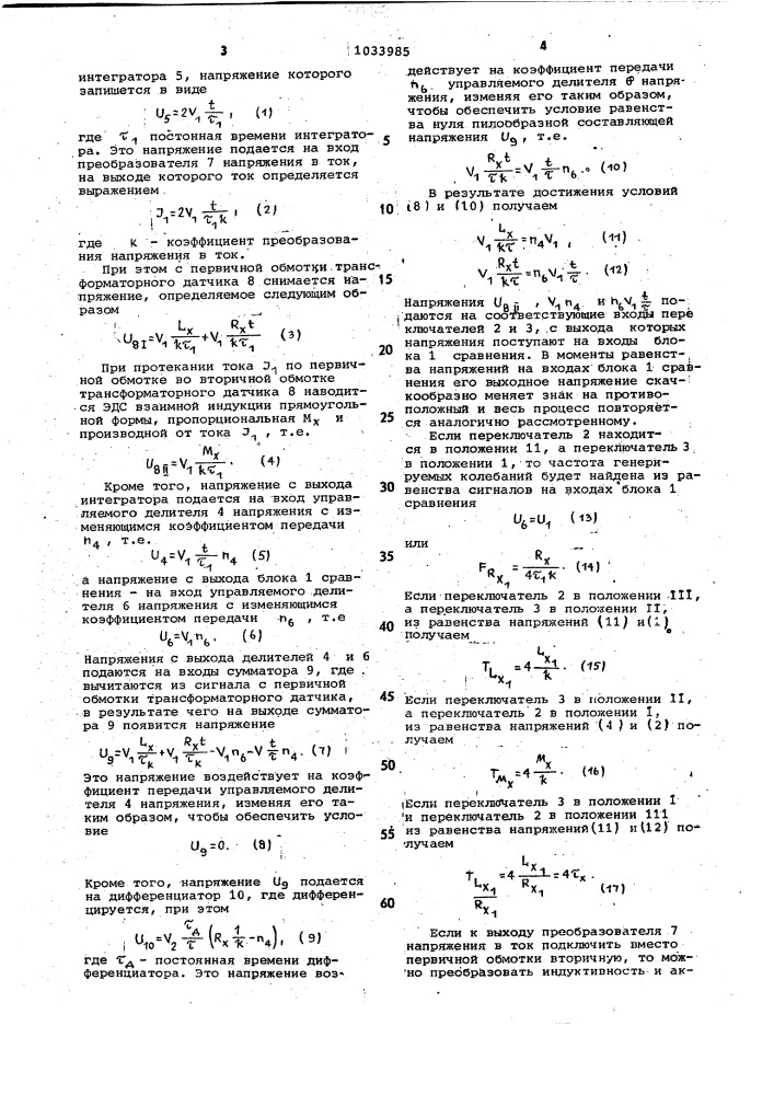 Преобразователь параметров трансформаторных датчиков в период электрических колебаний (патент 1033985)