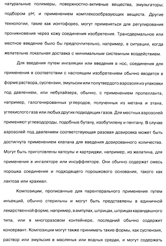 Соединения пирроло- и тиазолопиридина (варианты) и фармацевтическая композиция на их основе (патент 2461557)