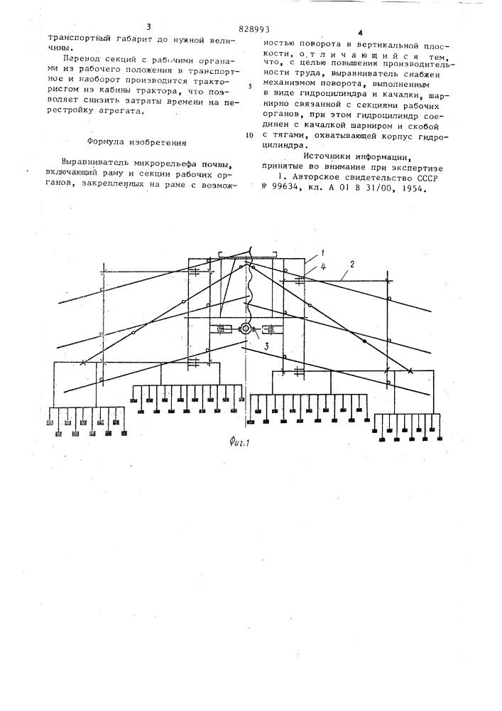 Выравниватель микрорельефа почвы (патент 828993)