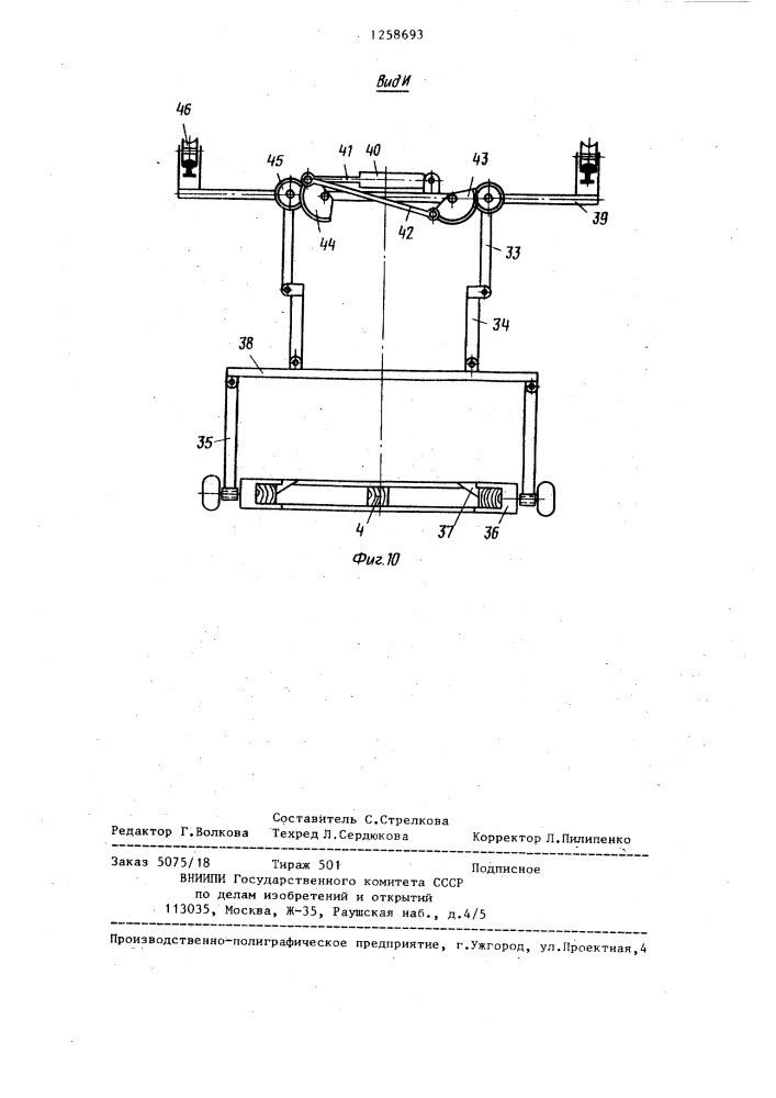 Линия изготовления и ремонта деревянных поддонов (патент 1258693)