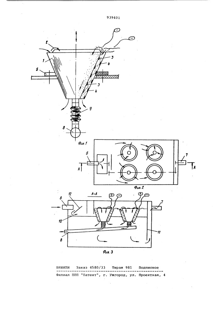 Установка для электрофлотационной очистки жидкости (патент 939401)