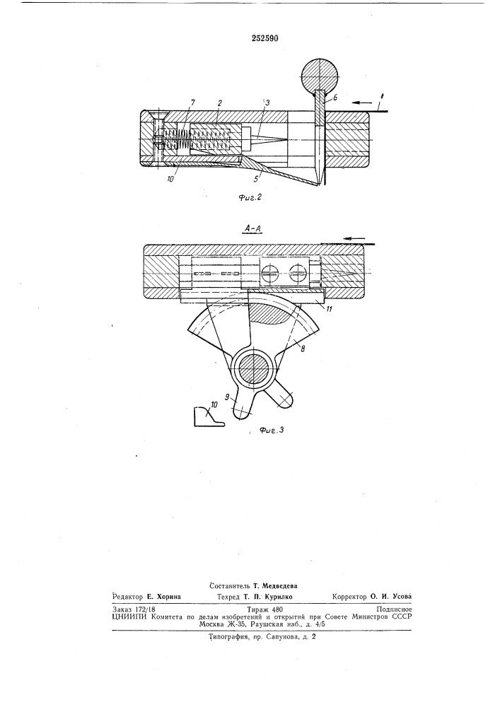 Устройство для заправки тканевой прокладки в дублировочную машину (патент 252590)