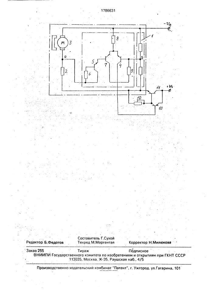Устройство для регулирования частоты вращения электродвигателя постоянного тока (патент 1786631)