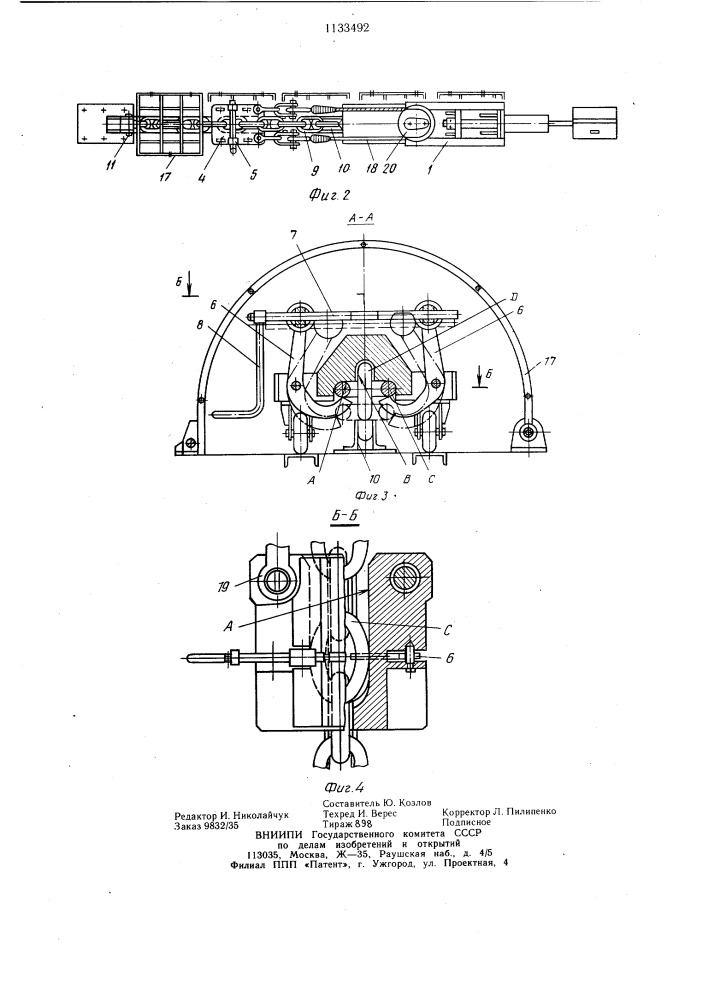 Стенд для испытаний такелажной оснастки грузозахватных устройств (патент 1133492)