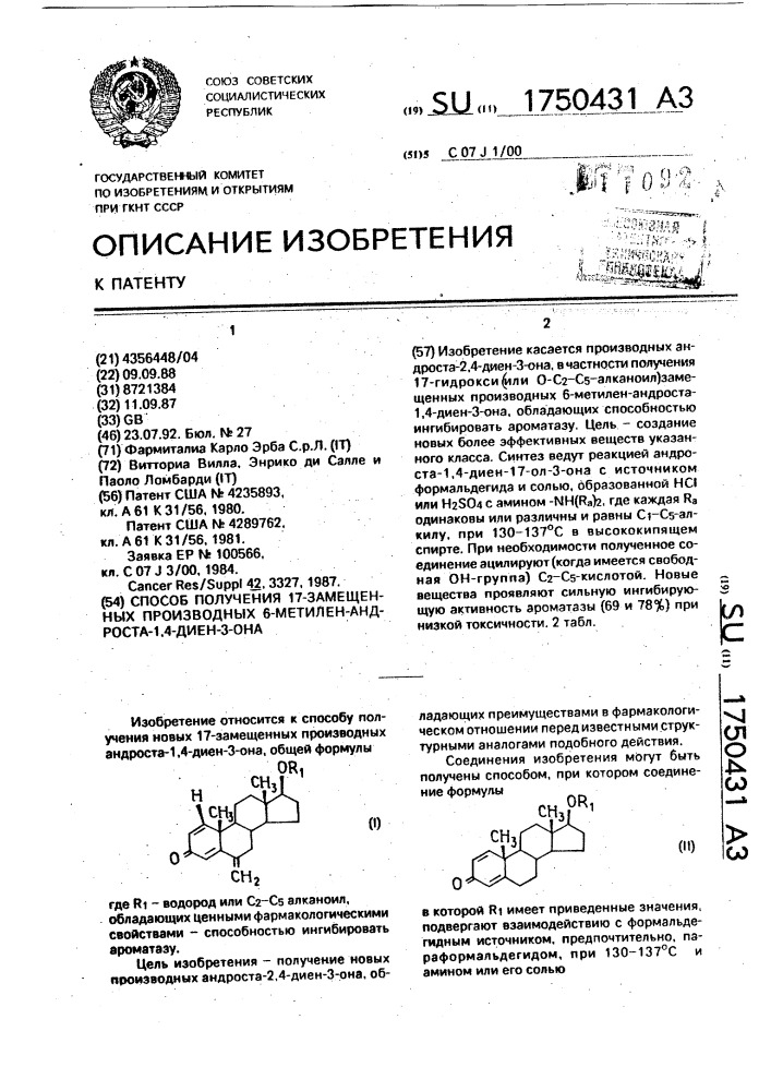 Способ получения 17-замещенных производных-6-метилен- андроста-1,4-диен-3-она (патент 1750431)