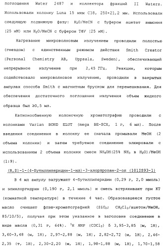 Аналоги тетрагидрохинолина в качестве мускариновых агонистов (патент 2434865)