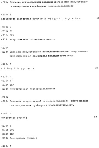 Способ и набор для синтеза нуклеиновой кислоты, имеющей нуклеотидную последовательность, где в одной цепи попеременно связаны комплементарные нуклеотидные последовательности (патент 2252964)