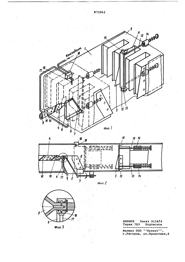 Пресс для образования тюков (патент 873962)