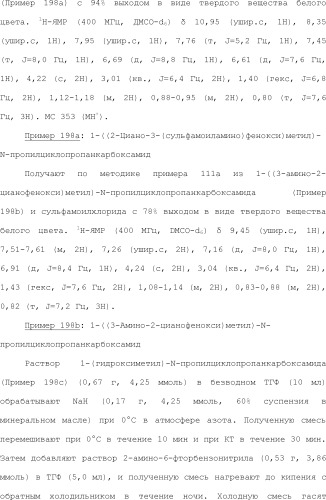 Модулирование хемосенсорных рецепторов и связанных с ними лигандов (патент 2510503)