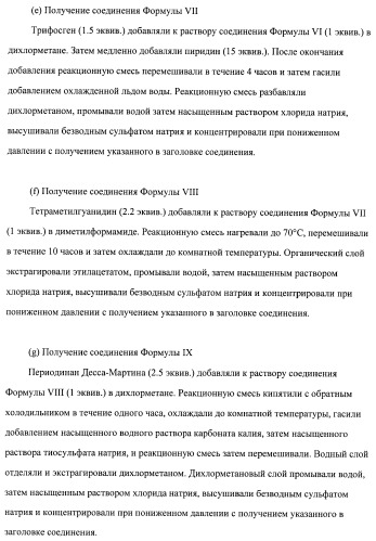 Кетолидные производные в качестве антибактериальных агентов (патент 2397987)