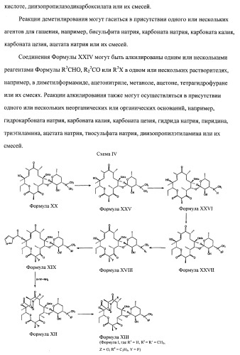 Кетолидные производные в качестве антибактериальных агентов (патент 2397987)