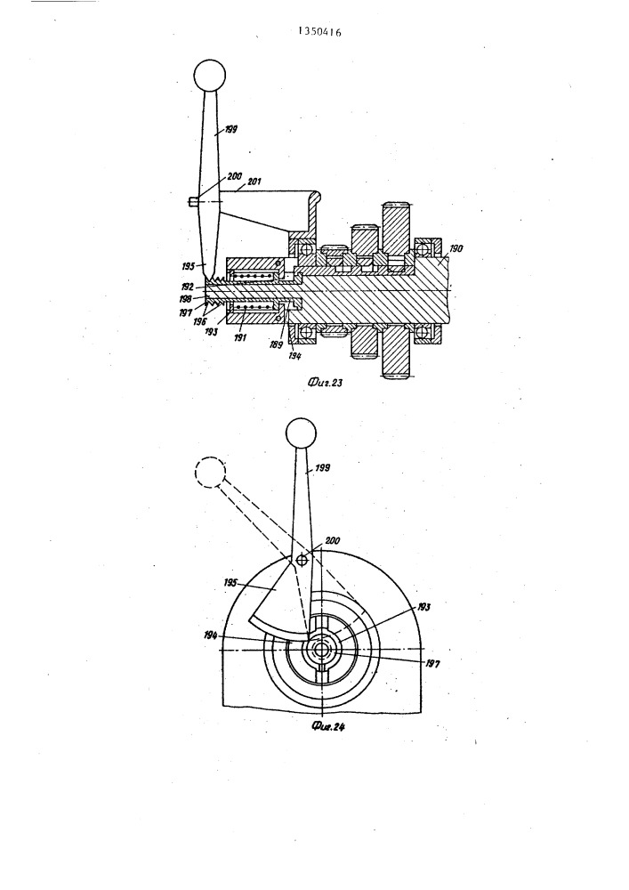 Коробка передач (патент 1350416)