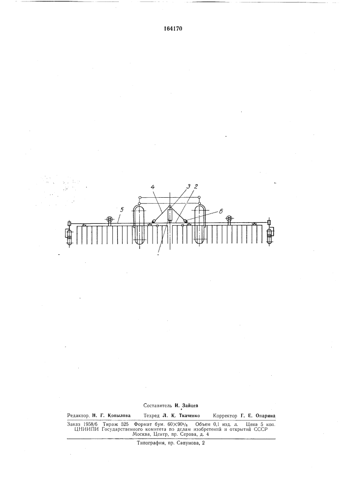 Устройство для перевода секций в вертикальное (патент 164170)