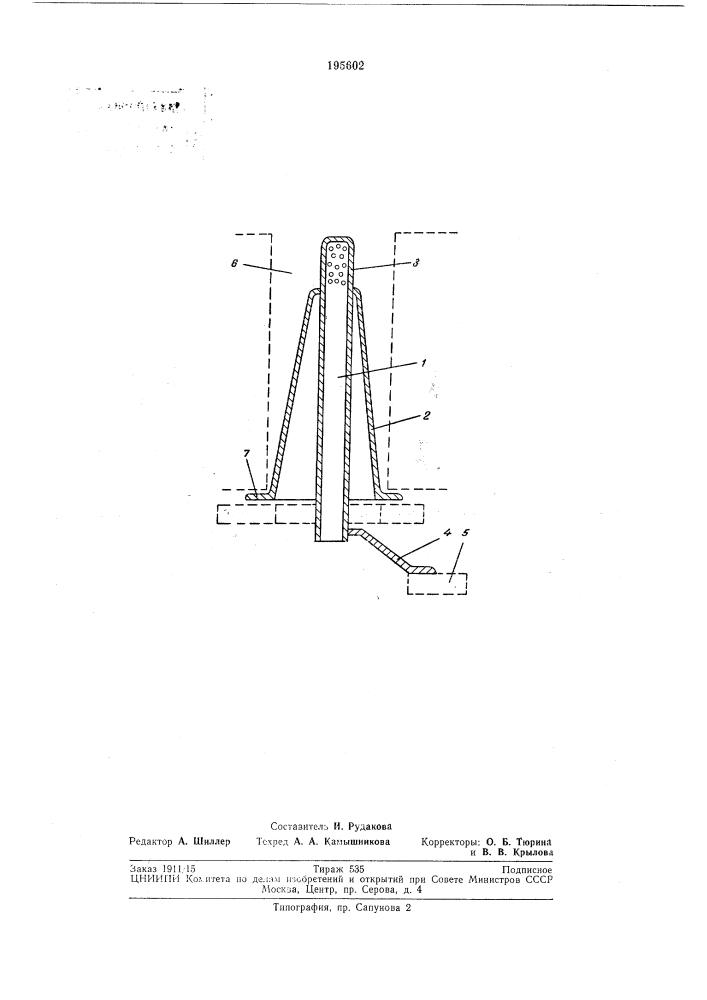 Струйнбш питатель для подачи стекломассы (патент 195602)