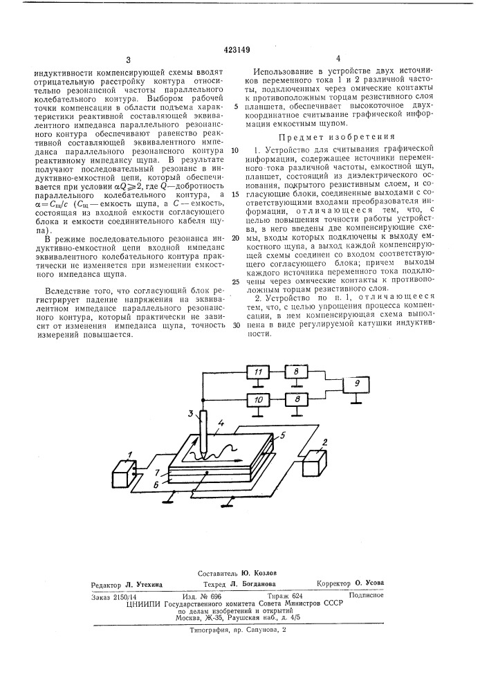 Устройство для считывания графическойинформации (патент 423149)