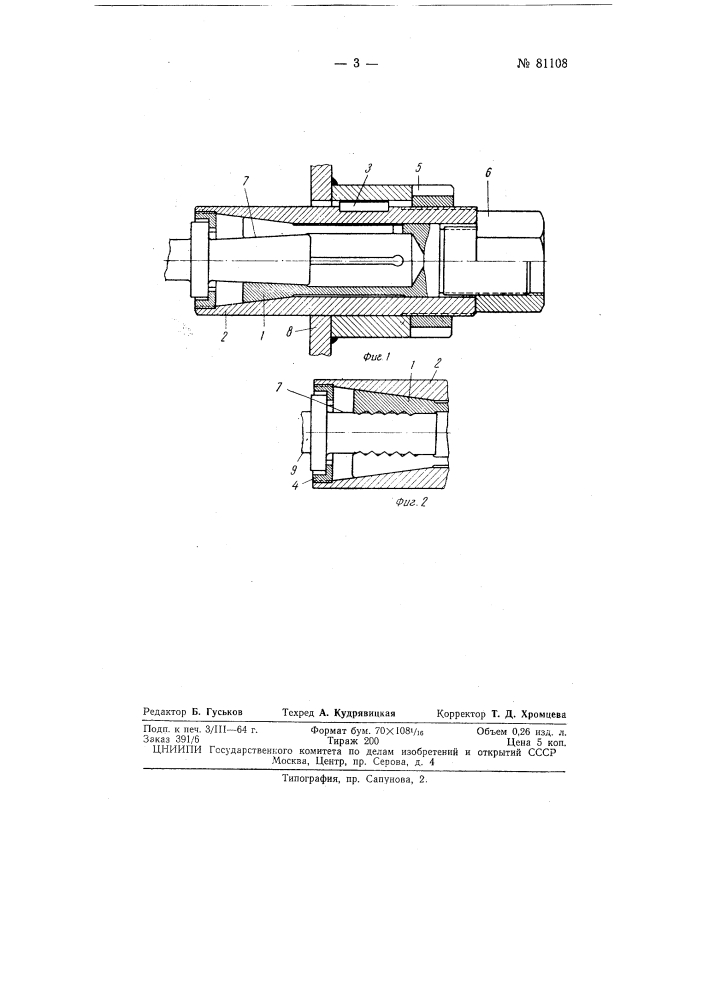 Приспособление для натяжения арматуры при изготовлении предварительно напряженных железобетонных элементов (патент 81108)