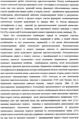 Полая наноигла в интегральном исполнении и способ ее изготовления (патент 2341299)