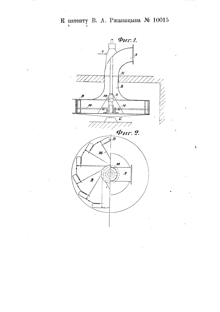 Реактивная водяная турбина (патент 10015)