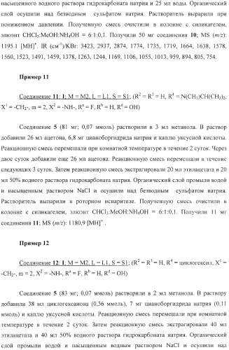 Новые соединения, составы и способы лечения воспалительных заболеваний и состояний (патент 2330858)