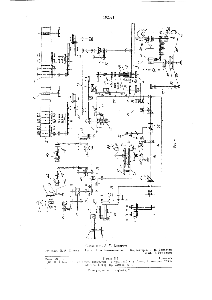Автомат для намотки и упаковки перфорированнойпленки (патент 192621)