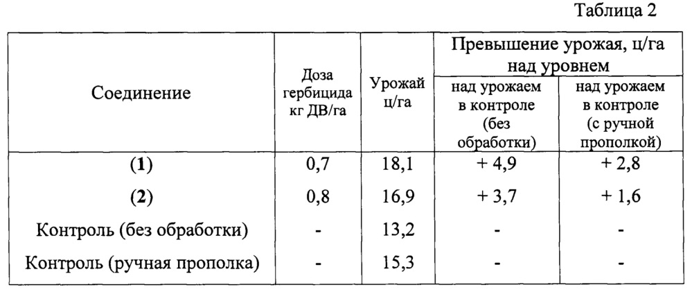 Соль n1,n1,n4,n4-тетраметил-2-бутин-1,4-диамина с 2,4-дихлорофеноксиацетатом, проявляющая гербицидную активность, и способ ее получения (патент 2626649)