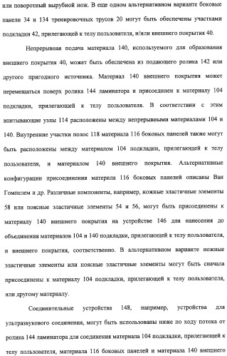 Устройство и способ закрепляющего зацепления между застегивающими компонентами предварительно застегнутых предметов одежды (патент 2322221)